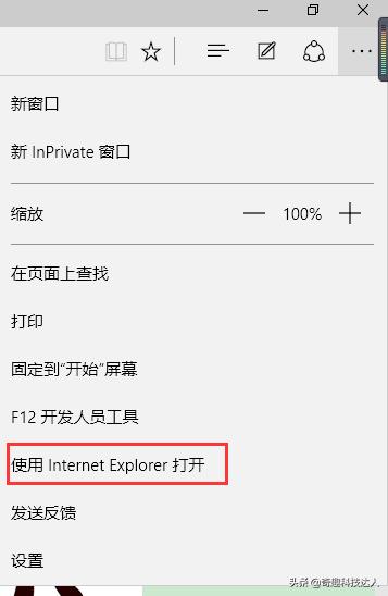 win10的edge怎么切换为ie浏览器,win10自带的ie浏览器怎么升级