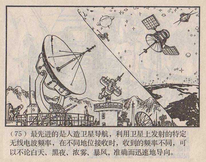 连环画家严启生,连环画最精美的画作