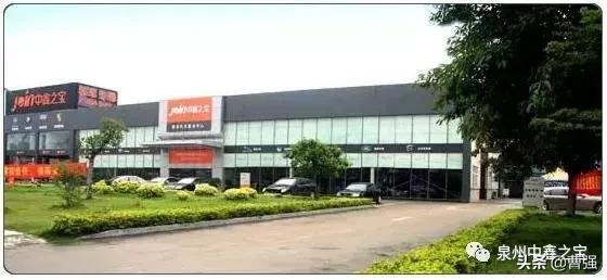 晋江中鑫之宝,中鑫之宝晋江店简介