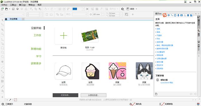 如何打开cdr格式图片,手机怎么打开cdr格式的文件