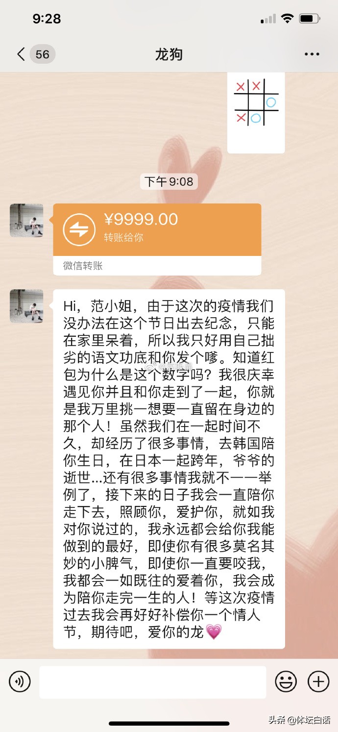 范志毅女儿买东西,范志毅女儿送男朋友礼物