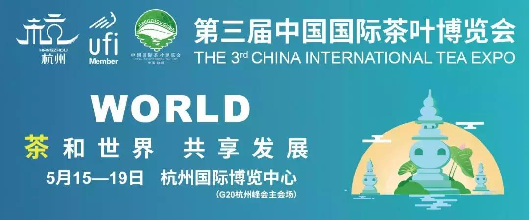 攻略|国际茶博会倒计3天！如何有效地逛展，免费学到更多？