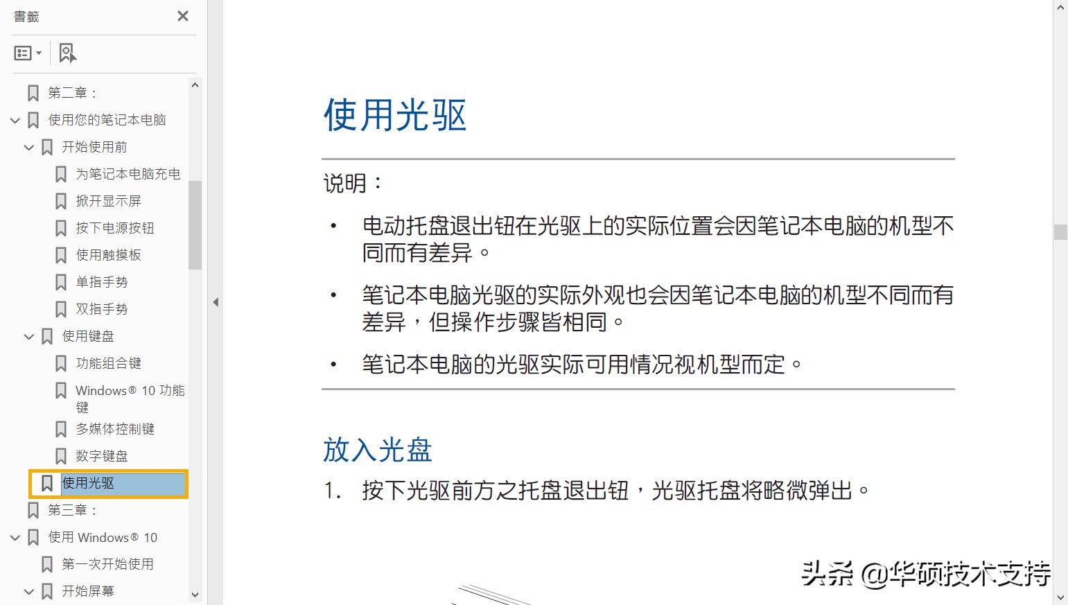 光驱托盘卡住了进不去,光驱托盘跳出卡槽