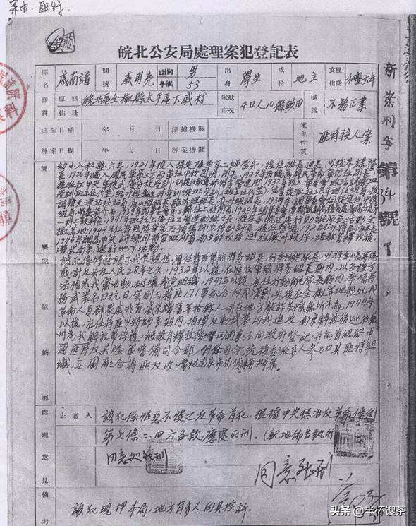 说谍北平,国民党特务机构的变迁