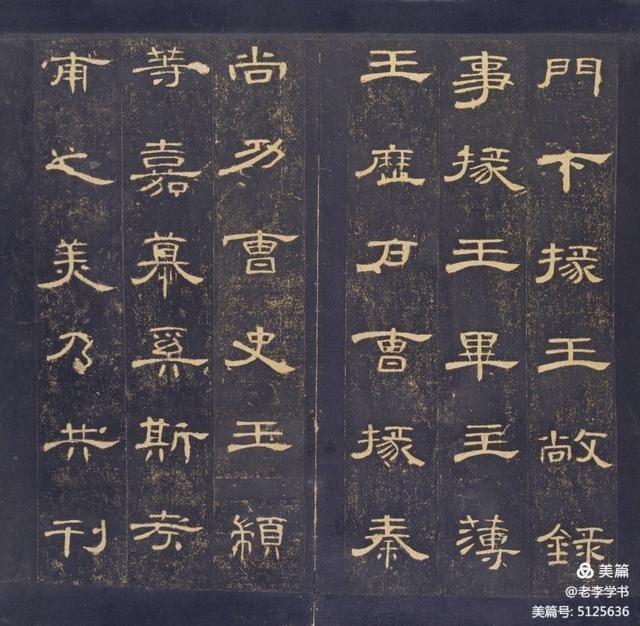 书法入门写曹全碑可以吗,毛笔字书法入门教程隶书曹全碑