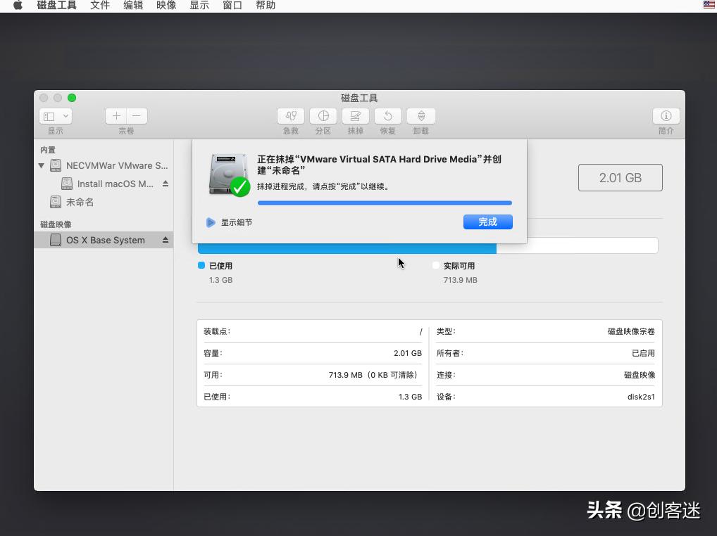 傻瓜式安装黑苹果mac系统,vmware安装mac黑苹果系统