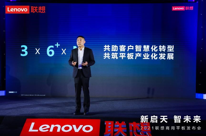 联想启天k9平板什么时候上市,联想启天商用平板多少钱