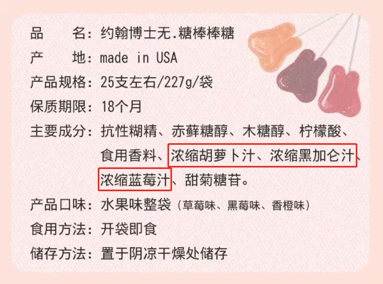 约翰博士棒棒糖口味,美国进口约翰博士无糖棒棒糖