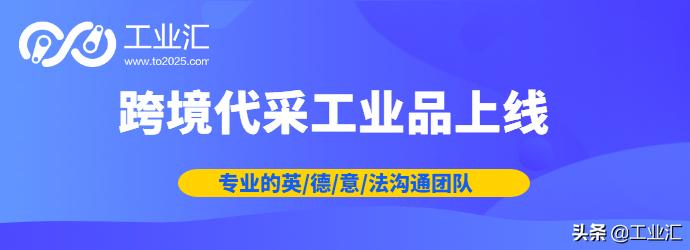 工业汇采购平台,工业汇订单推送