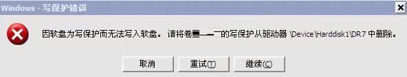 如何解决U盘保护错误的方法？看完涨知识，建议收藏备用