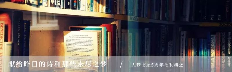 最重要的日子，当然要与你一起度过丨大梦五周年·福利第一弹