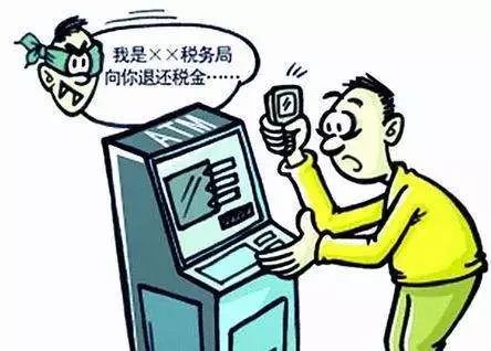 电信诈骗的十大常见类型,2019电信诈骗常用手段