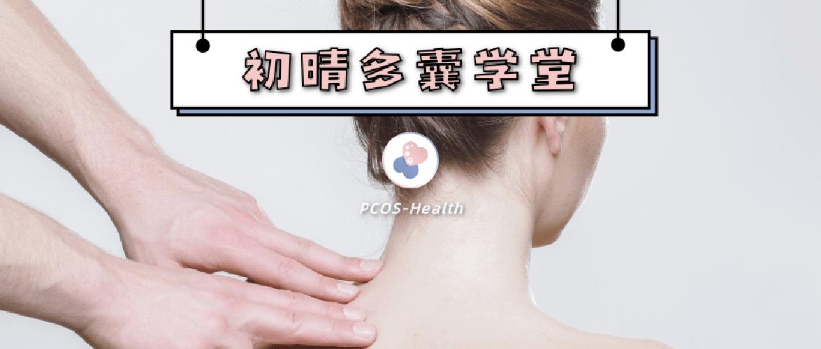 不用激素药怎么缓解卵巢早衰,不用花钱的有效减肥方法