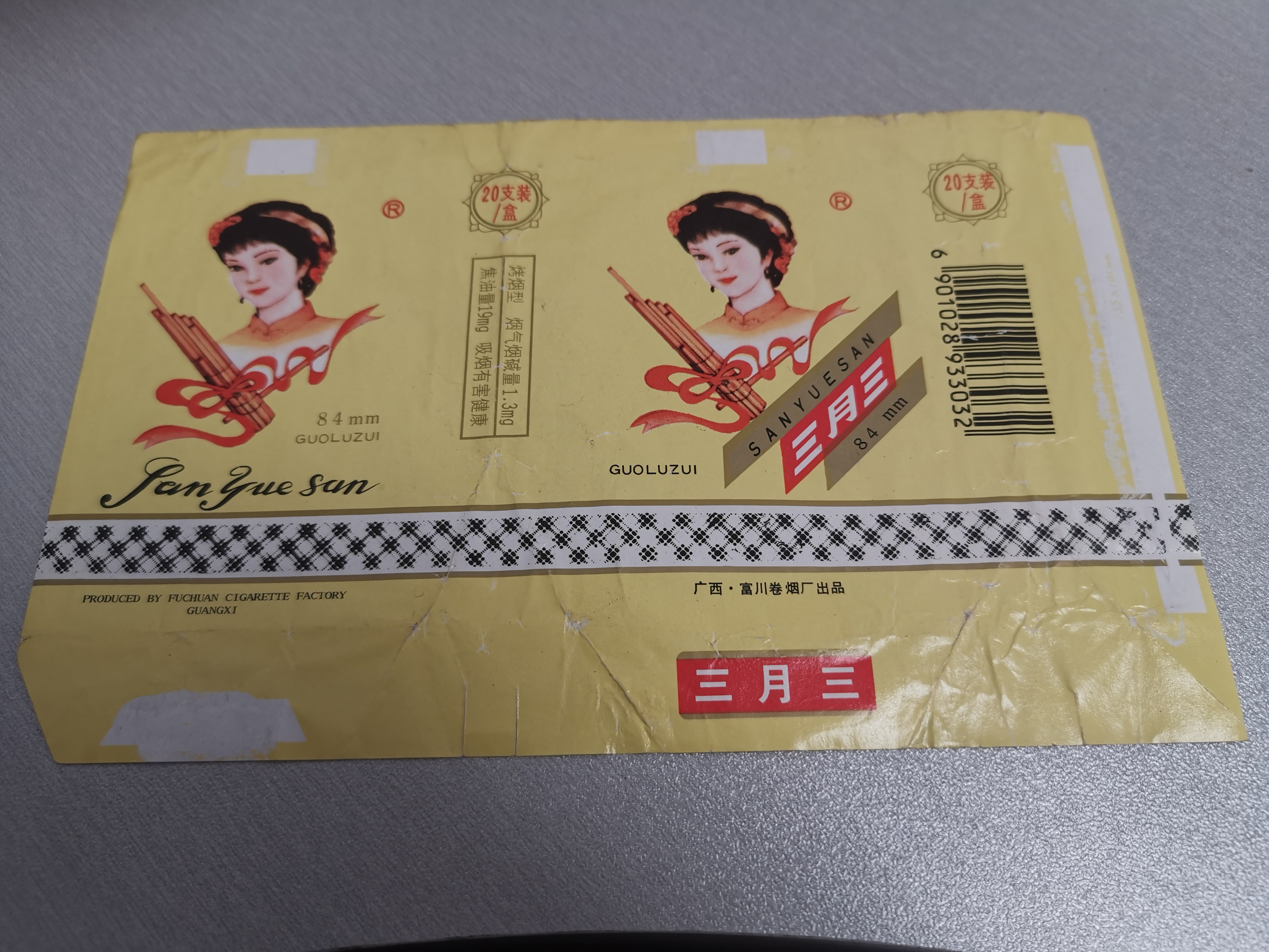 桂北农村记忆之大人的烟（一）