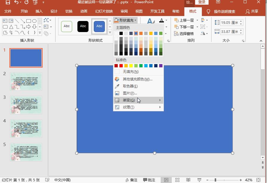 ppt背景图怎么换手机,怎么一键换ppt背景图
