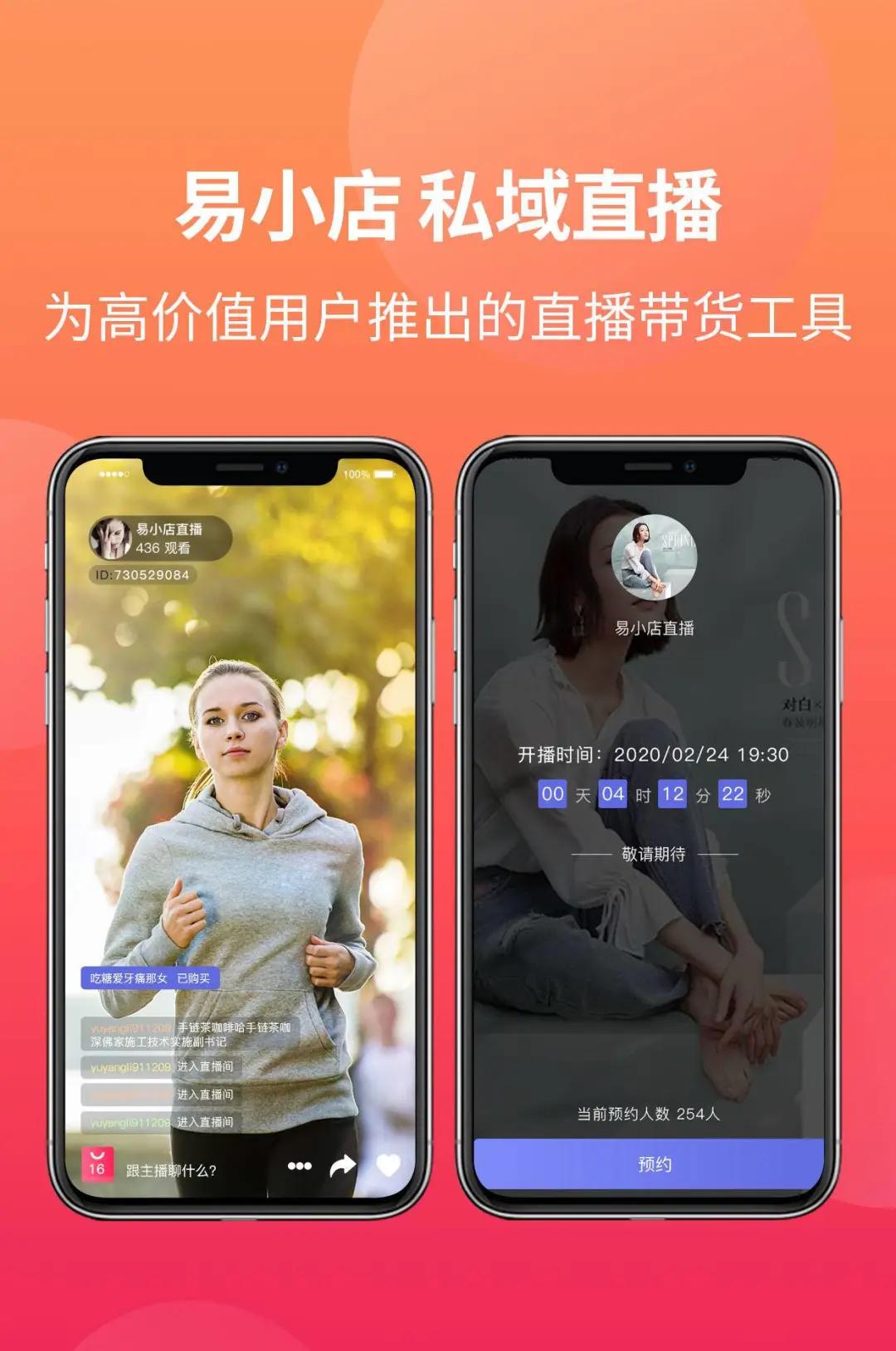 易小店运营,易小店