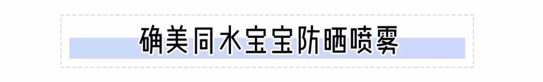火了75年？！陈都灵、江疏影都在用的平价防晒，居然还能美白