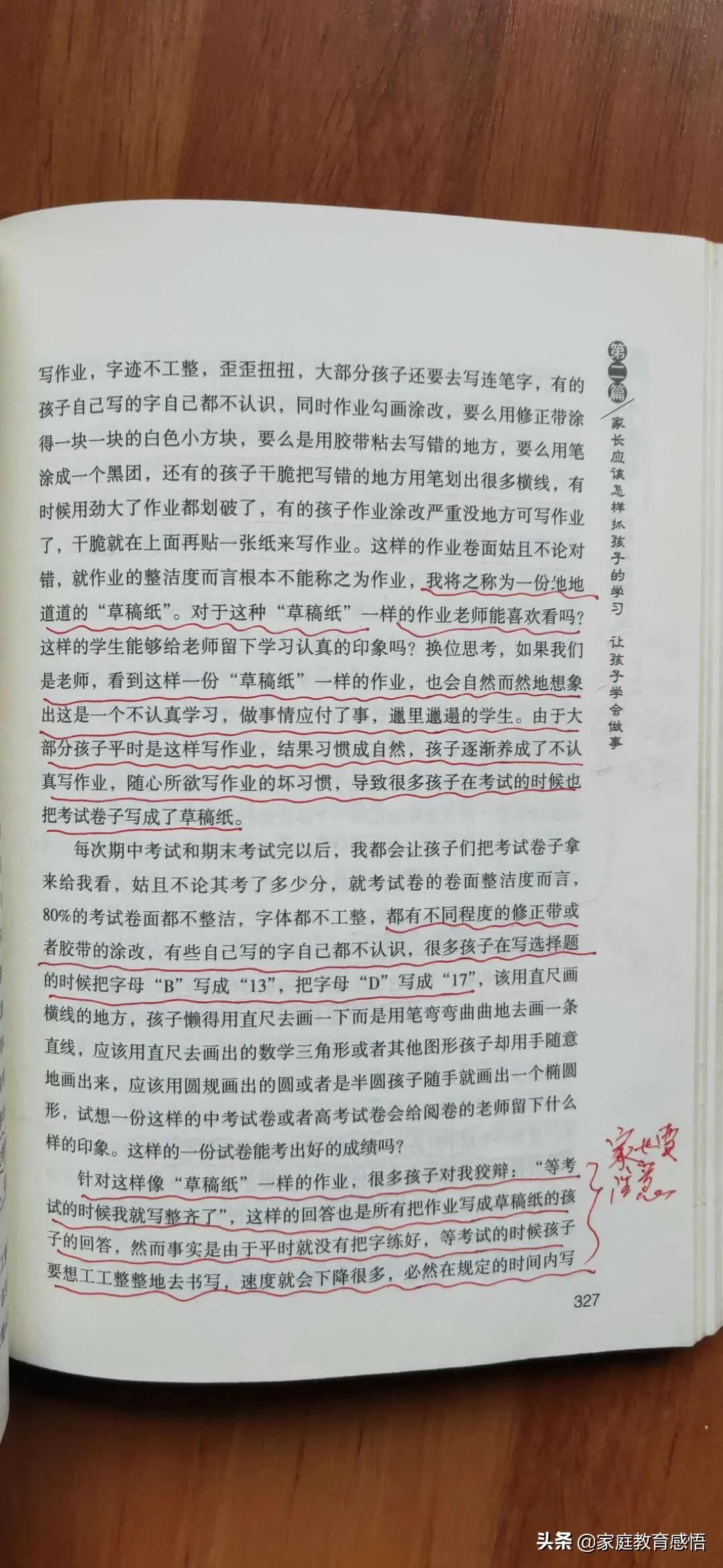 孩子课堂表现不好但成绩好怎么办,孩子成绩差让他吃透这份笔记