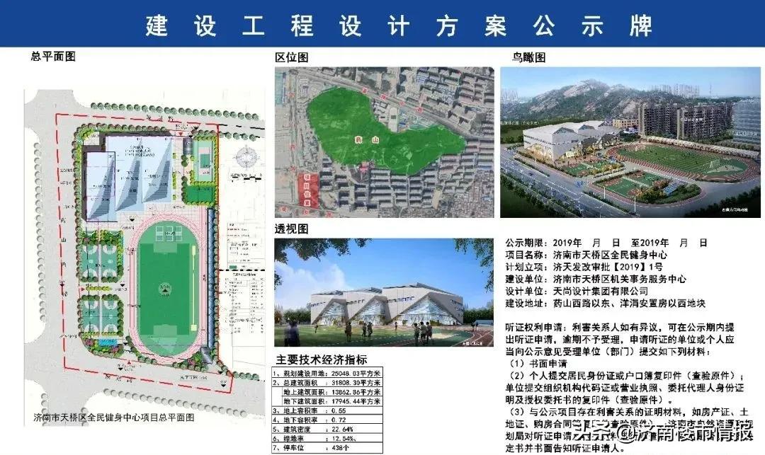 这一次，济南终于想起了天桥区