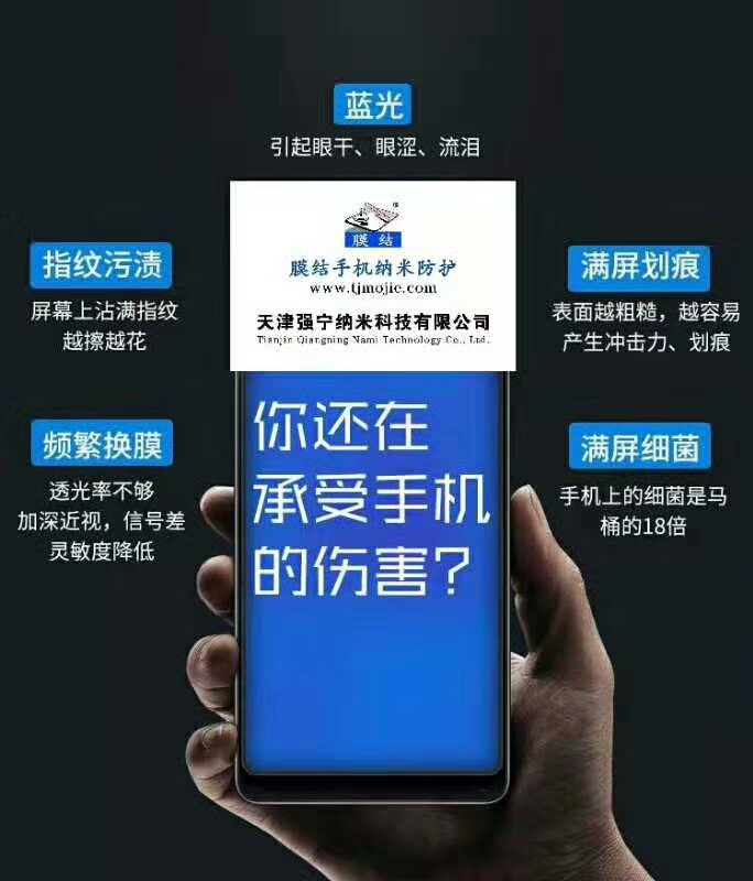 膜结纳米防护,零成本创业保鲜膜