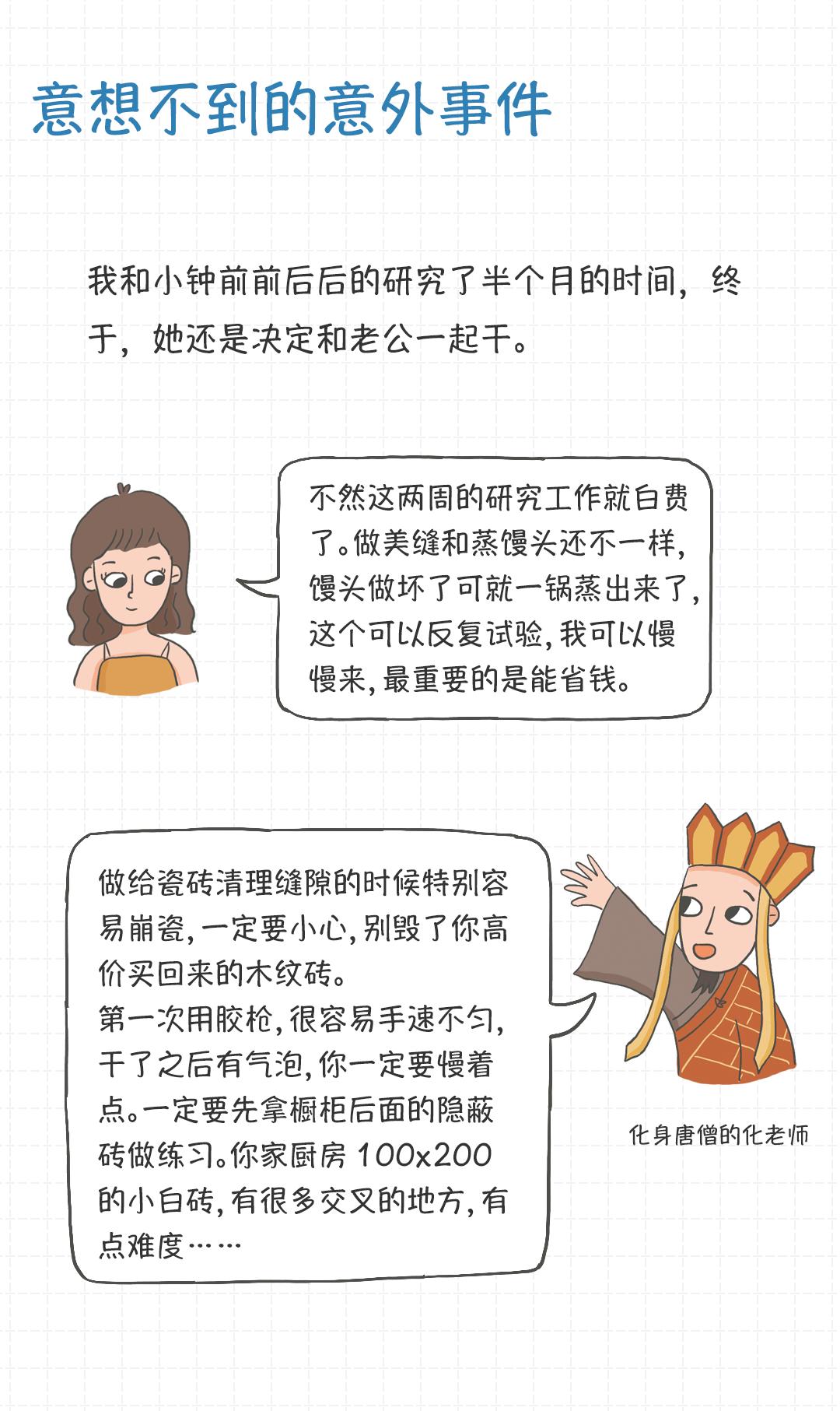 半填美缝的施工方法,自流平美缝施工视频