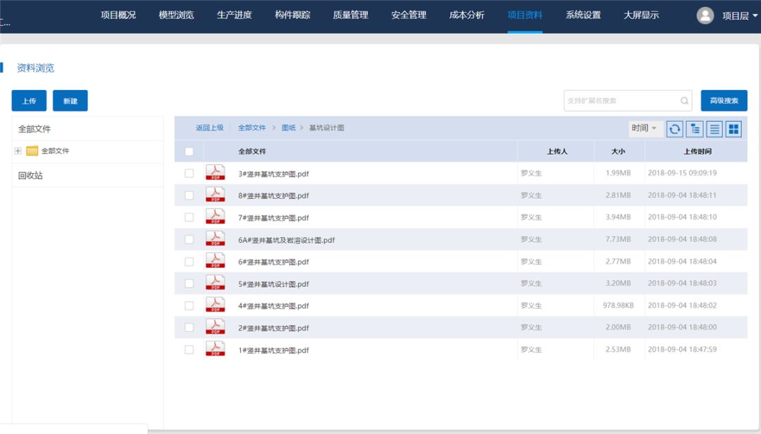 bim隧道全过程演示,污水传输隧道