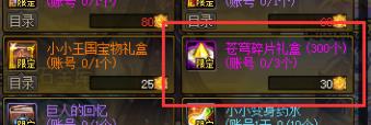dnf回归玩家装备速成攻略大全,dnf萌新攻略装备面板