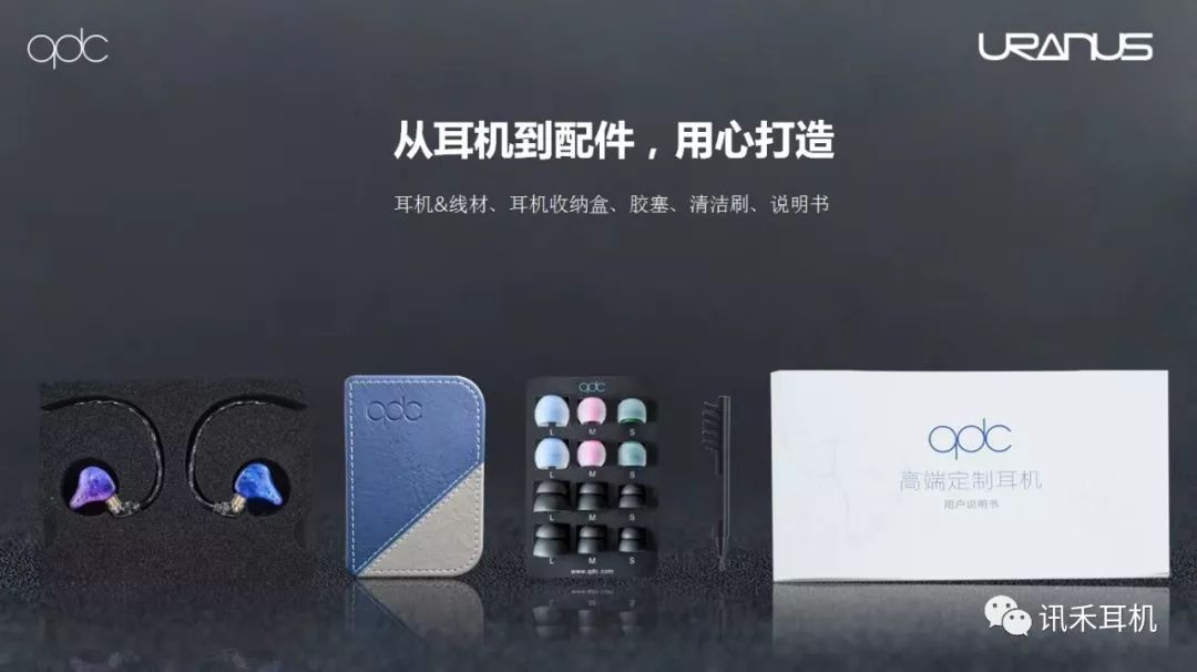 qdc耳机天王星游戏,qdc圈铁耳机