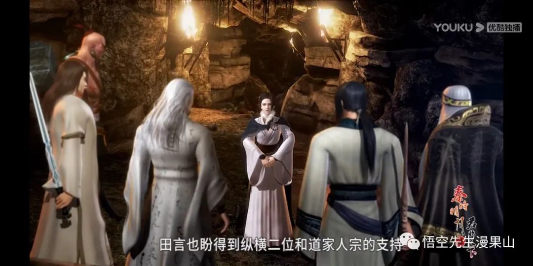 秦时明月掩日逍遥子,秦时明月掩日