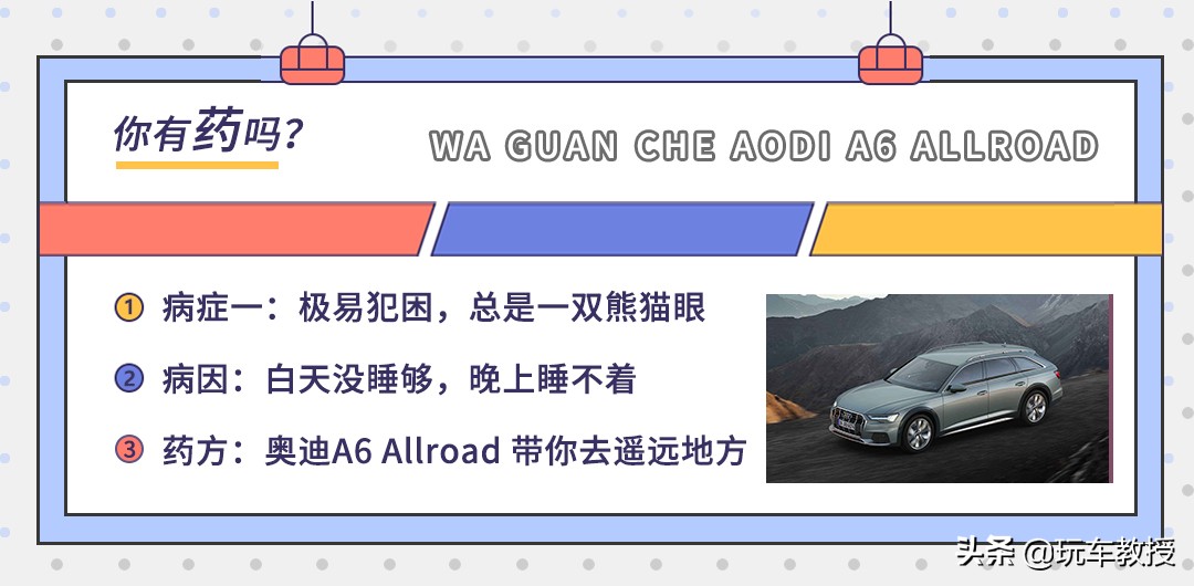 亚健康成常态？这些车能治