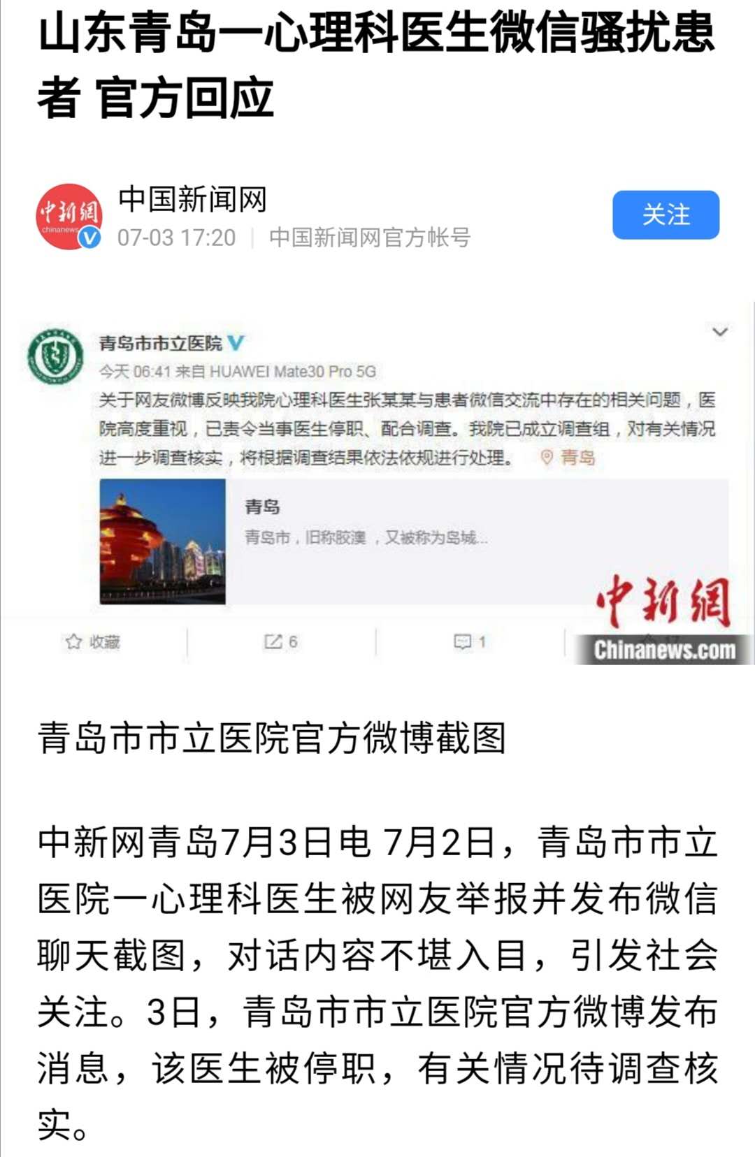 心理咨询中的大伦理和小伦理,心理咨询的伦理要求