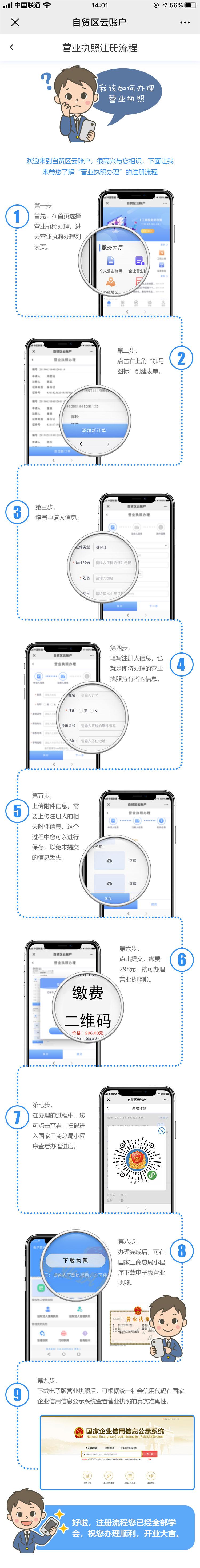 疫情创业开餐饮店,疫情创业开公司