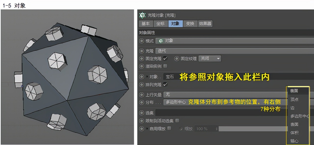c4d怎么退出线性克隆,c4d线性克隆案例