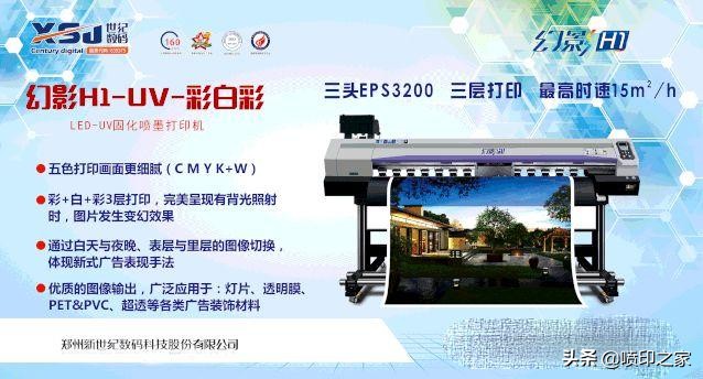 写真喷绘墨水干不了怎么办,喷绘写真清晰度调节