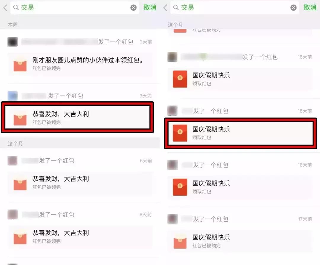 抢微信红包有什么技巧,微信抢红包怎么隐藏自己的名字
