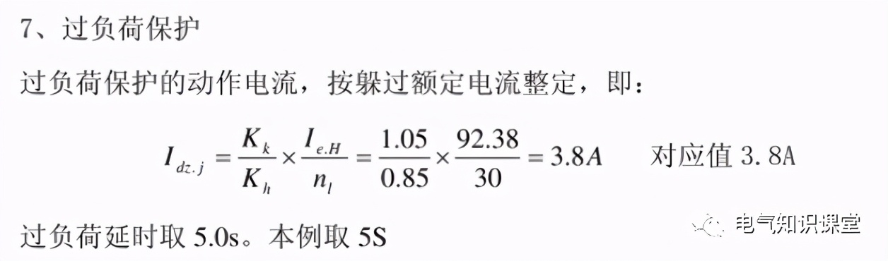 10kv配电系统的保护,10kv保护定值如何调