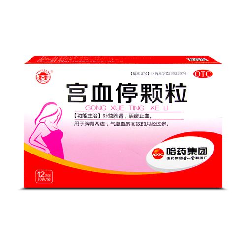 用什么能止血崩漏,崩漏用止血药反而更多是什么原因