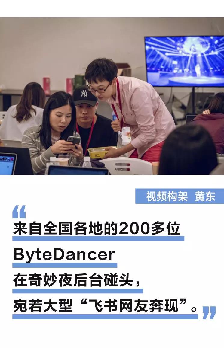 在字节的成长之旅,在字节跳动工作半年的感受