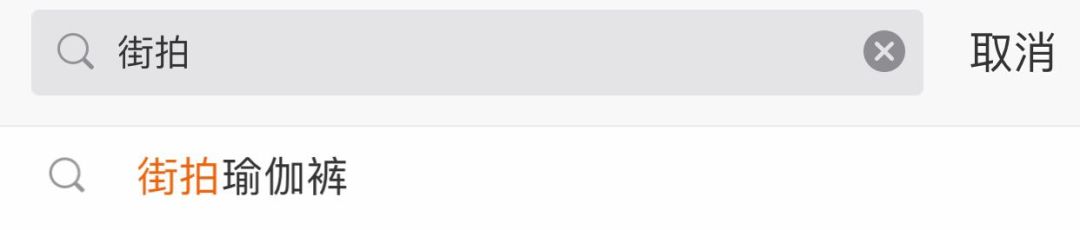 *朝特天**色的时尚街拍，你怎么看这种风尚？