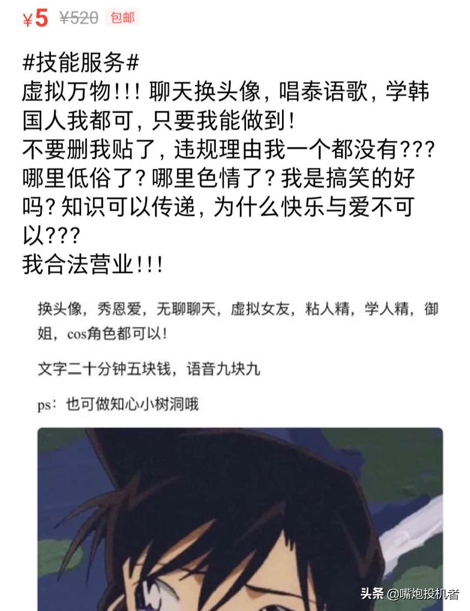 闲鱼干货技巧大全,闲鱼最常见的套路解密