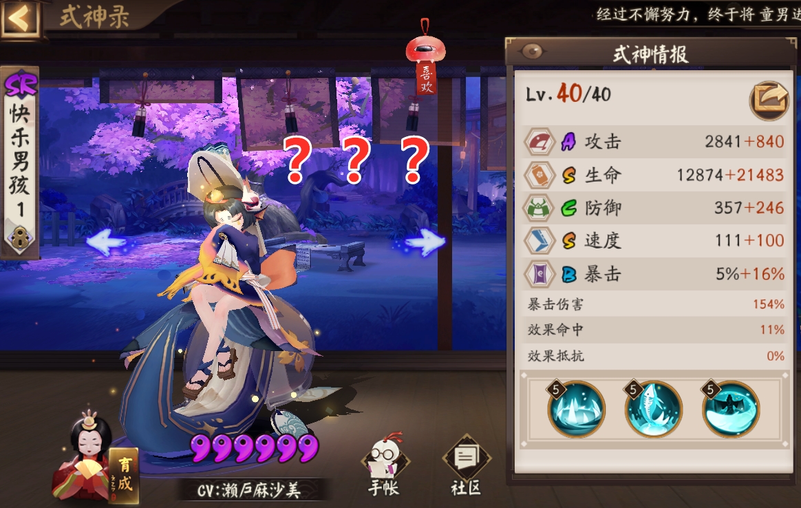 阴阳师冷门成就,阴阳师技能升级了能退回来吗