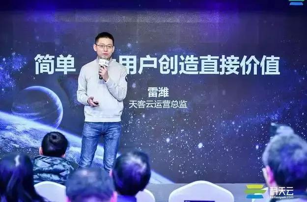 “协作3.0”不是玩概念，科天云让企业应用场景更多彩