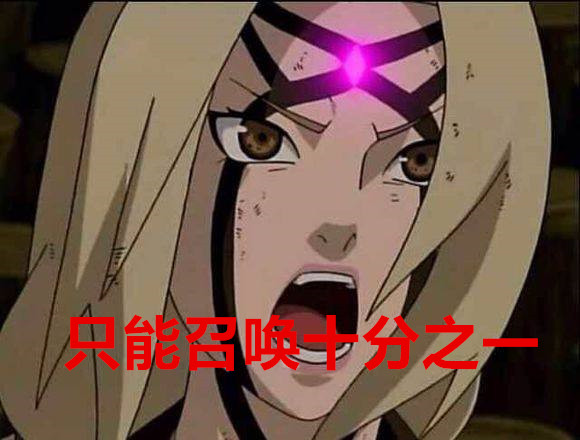 纲手小樱蛞蝓,纲手和小樱同时放大招