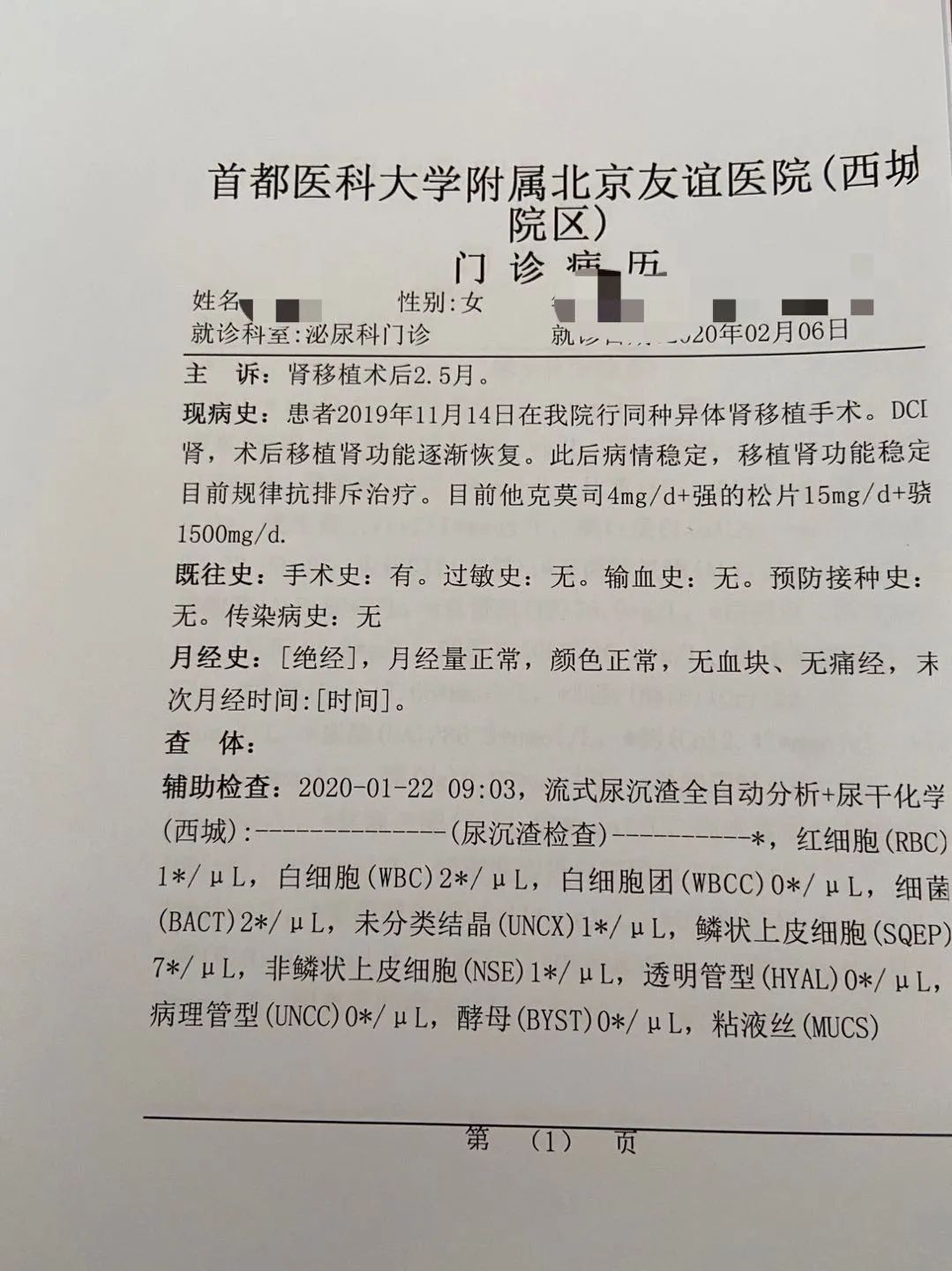 一年血肌酐从120提升到140,两年肌酐从80涨到160