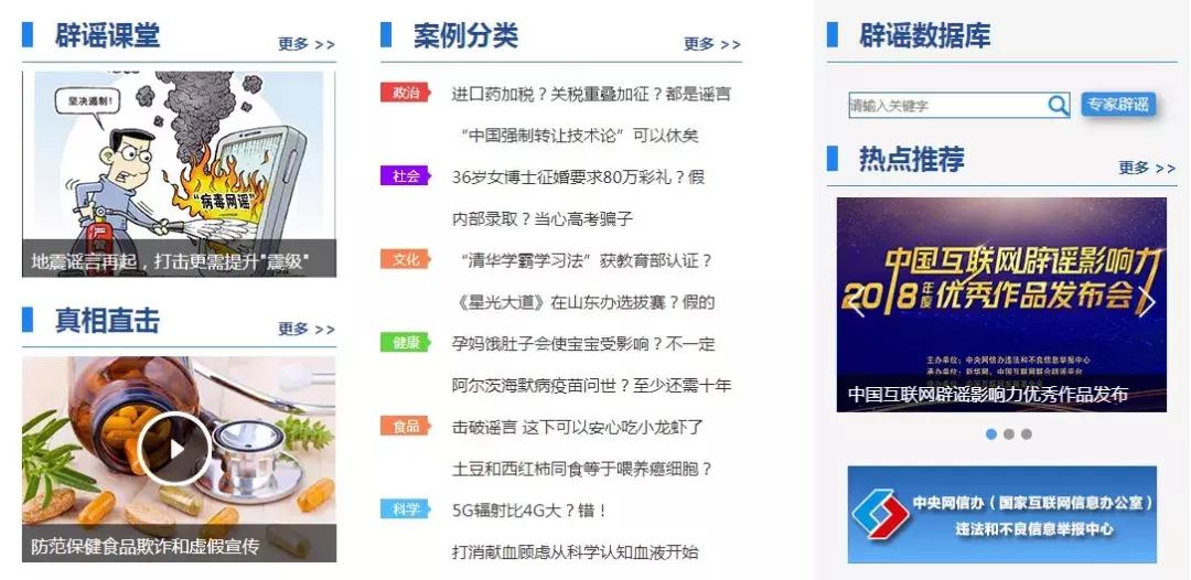 违法和不良行为举报,不良违法网站怎么举报