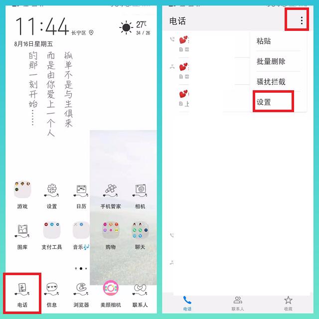 华为手机中超炫酷的来电视频，你设置了吗？