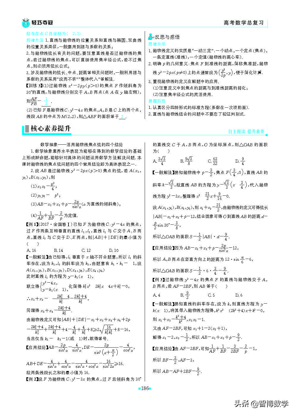 轻巧夺冠课堂直播教辅,北师大版七年级数学轻巧夺冠答案