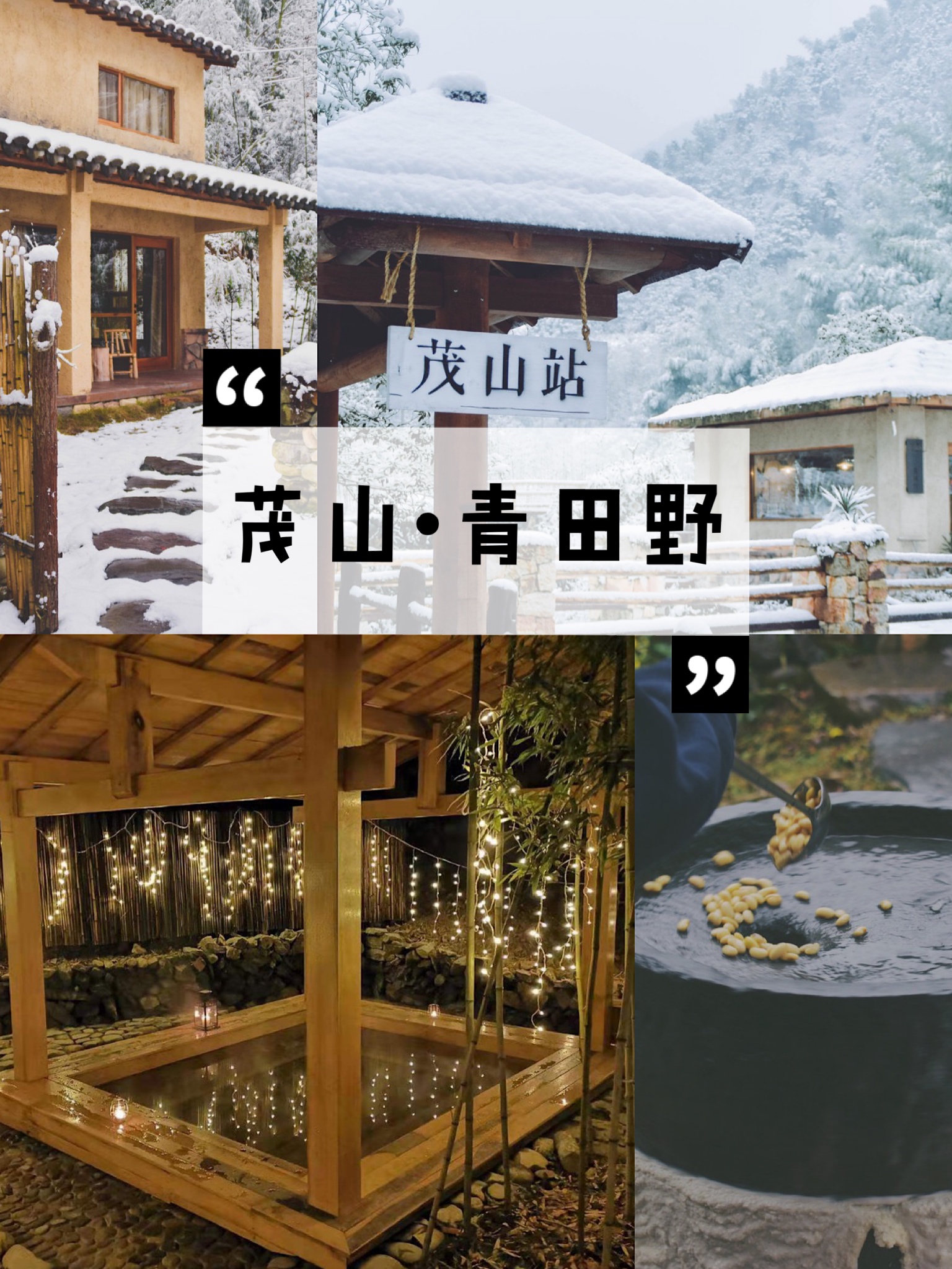 江浙沪泡温泉好去处推荐,江浙沪冬季适合泡温泉旅游攻略