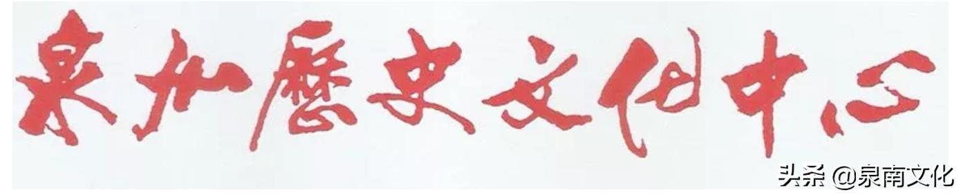 泉州中山路两侧巷道踏勘日记（二）