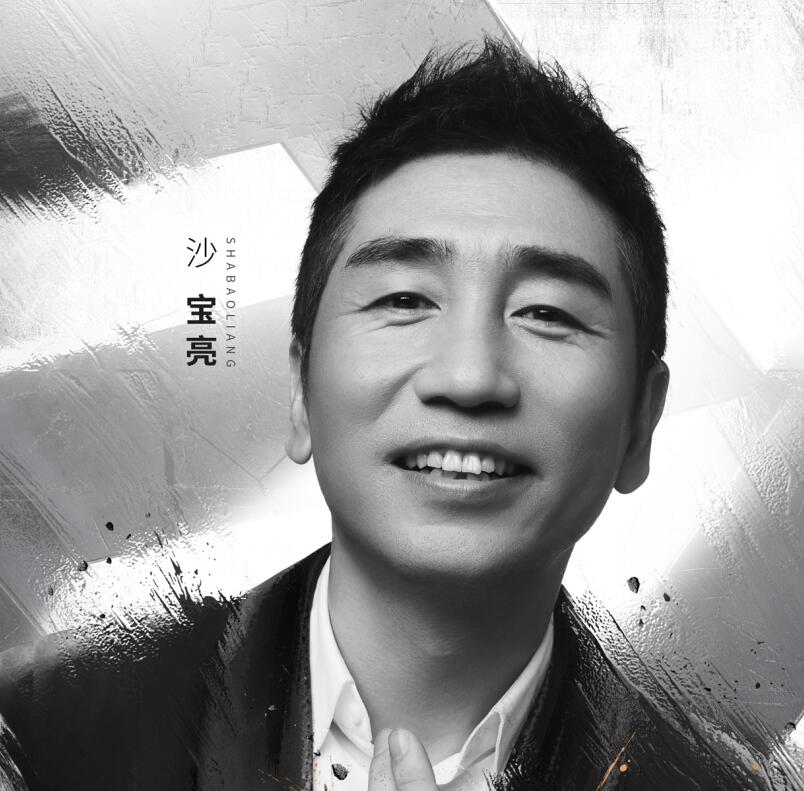 张卫健组追光吧,追光吧张卫健三个热搜